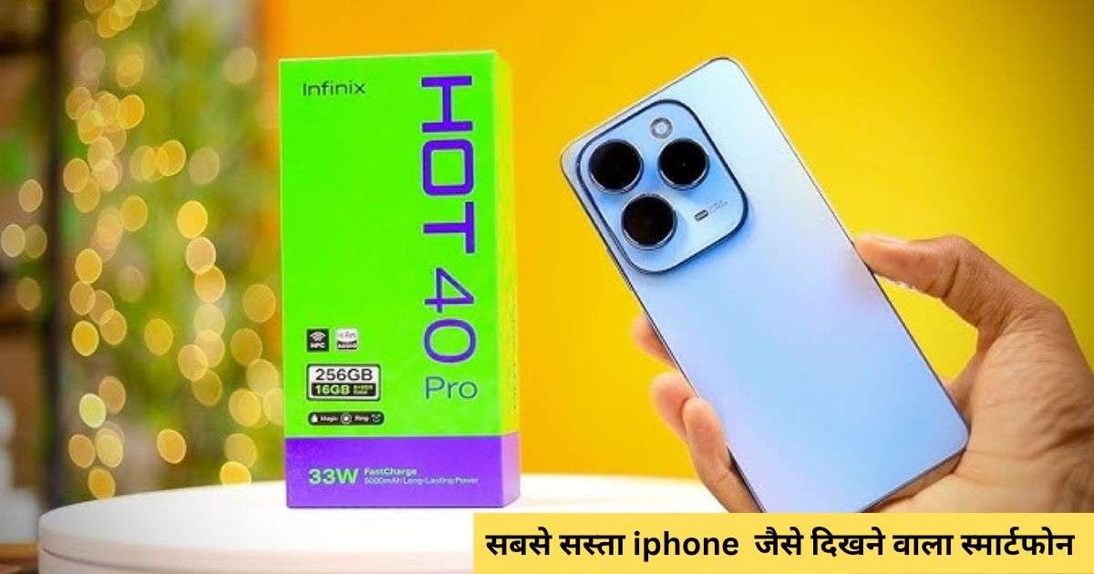 infinix hot 40 pro