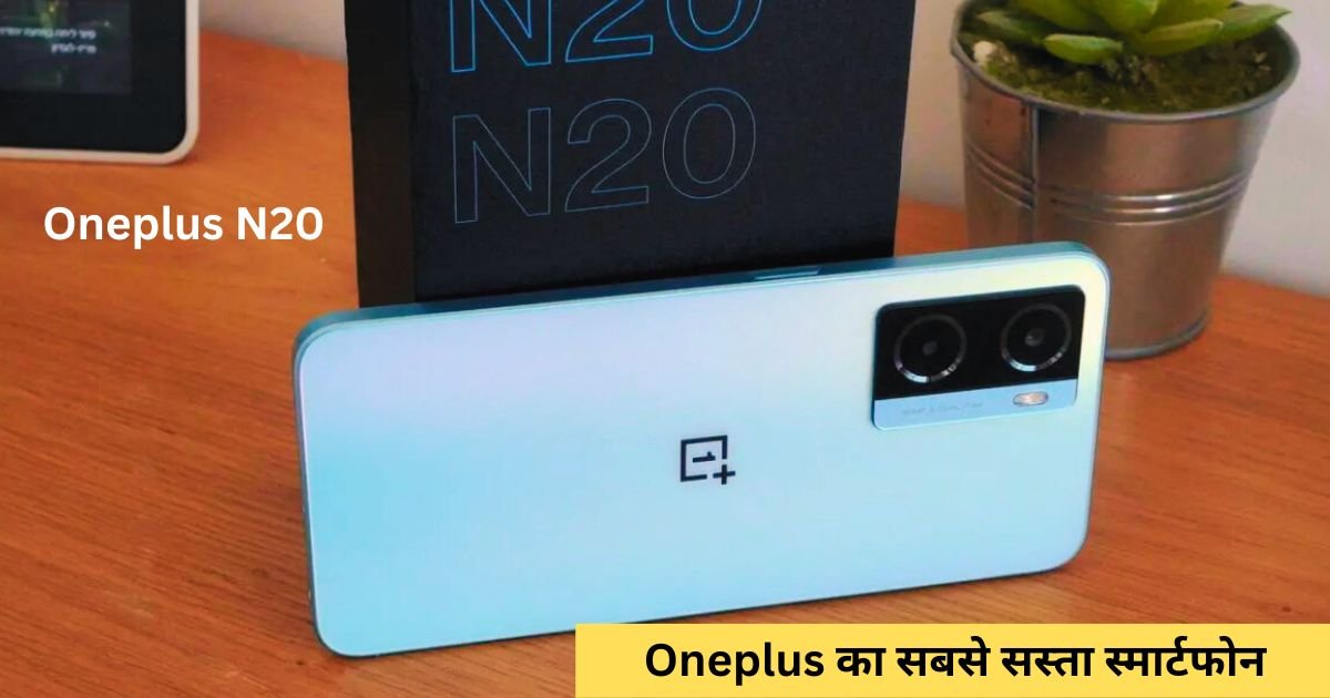 oneplus n20 se price in india