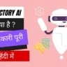 Pictory AI kya hai