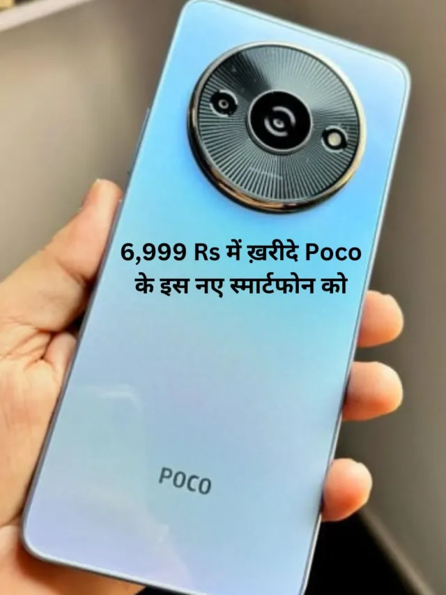 poco c61 price