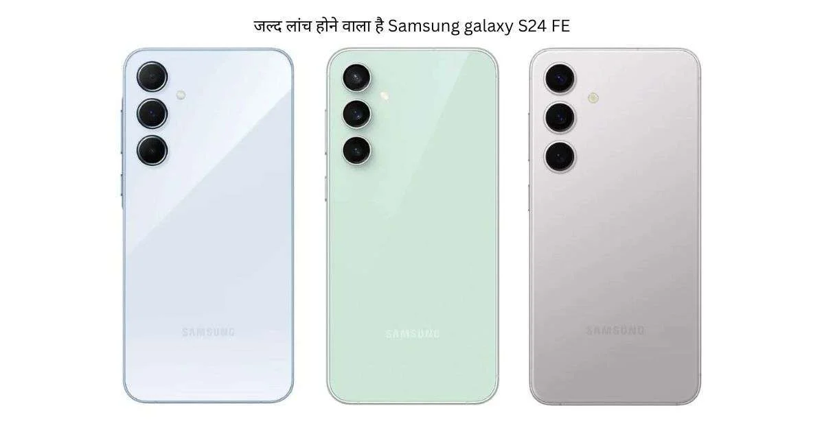 Samsung galaxy S24 FE